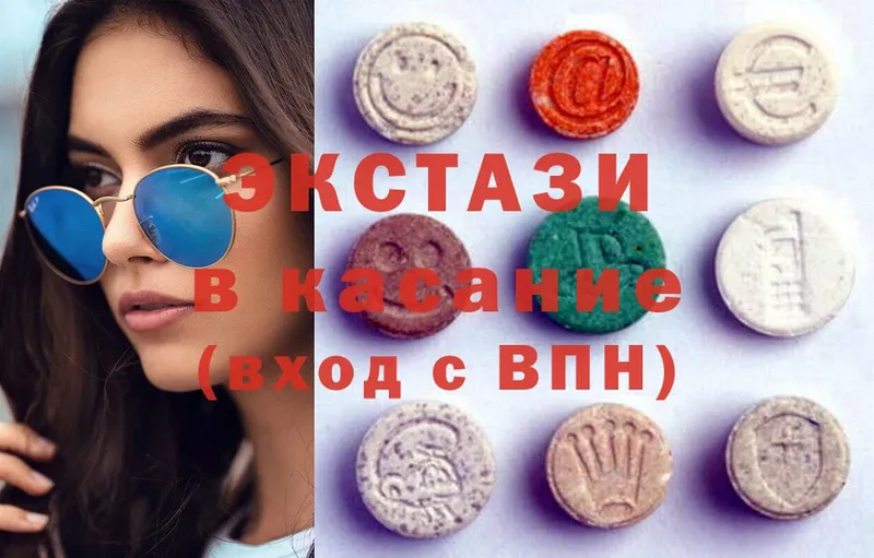 Экстази XTC  Гремячинск 