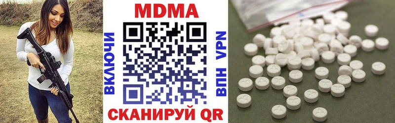 МДМА молли  Гремячинск 